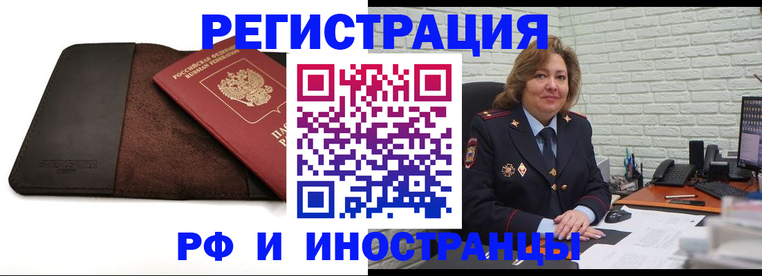 временная регистрация собственник в Опочке